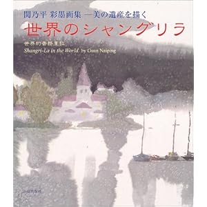 ���E�̃V�����O�����\�֔T���ʖn��W ���̈�Y��`��