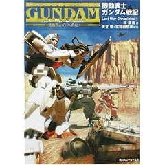 �@����m�K���_����L�\Lost War Chronicles�q1�r (�p��X�j�[�J�[����)