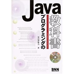 Java�v���O���~���O�̋��ȏ�