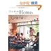 �����l��Home vol.4 (e-MOOK)
