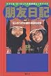 ���F���L�\�A�t���J�E���[���b�p�嗤�c�f�q�b�`�n�C�N�qPart3�r�q�b�`�n�C�N�O����E�M�܊�����