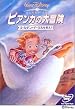 �r�A���J�̑�`�� �S�[���f���E�C�[�O�����~��! [DVD]