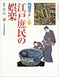 �}���]�ˁq5�r�]�ˏ����̌�y (GAKKEN GRAPHIC BOOKS DELUXE)