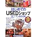 �͂��߂ẮuUSED�V���b�v�v�I�[�v��BOOK (���X��낤��! �V���[�Y)