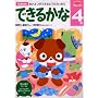 NEW���]�J��4�� �ł��邩�� (���΋P��NEW���]�J��)