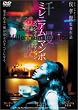 �~���j�A���E�}���{ �X�y�V�����E�G�f�B�V���� [DVD]