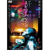 �~���j�A���E�}���{ �X�y�V�����E�G�f�B�V���� [DVD]