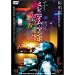 �~���j�A���E�}���{ �X�y�V�����E�G�f�B�V���� [DVD]