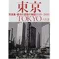 �����\�ʐ^�W�E�s�s�̕ϖe�̕���1948~2000