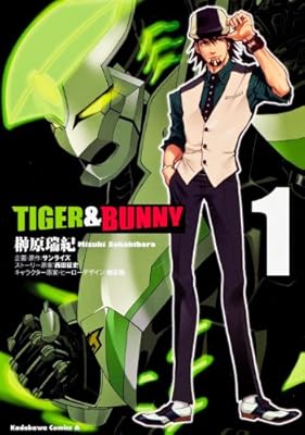 TIGER & BUNNY (1) (角川コミックス・エース 361-1)