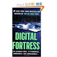 Digital Fortress