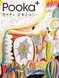 Pooka+�\�r��Ǔ� ���킶�Ⴀ�ɂ�
