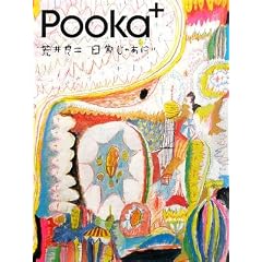 Pooka+�\�r��Ǔ� ���킶�Ⴀ�ɂ�