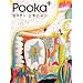 Pooka+�\�r��Ǔ� ���킶�Ⴀ�ɂ�