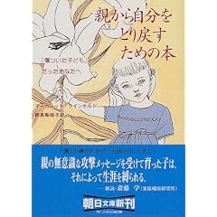 �e���玩�����Ƃ�߂����߂̖{�\�u�������q�ǂ��v���������Ȃ��� (��������)