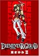 EREMENTAR GERAD 8 (BLADE COMICS)