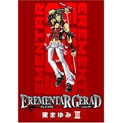EREMENTAR GERAD 8 (BLADE COMICS)