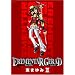 EREMENTAR GERAD 8 (BLADE COMICS)