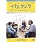 某ホラー作家 2005年映画ベスト10