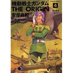�@����m�K���_��THE ORIGIN (4) (�p��R�~�b�N�X�E�G�[�X)