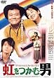 �������ޒj [DVD]