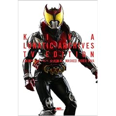 ���ʃ��C�_�[�L�o �����ǖ{ KIVA LUNATIC ARCHIVES TV EDITION (GLIDE MEDEIA MOOK 27)