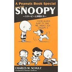 Charles Monroe Schulz(チャールズ・モンロー・シュルツ)