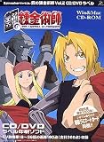  Spinnaker キャラコレ 鋼の錬金術師 Vol.2 CD/DVDラベル for Hybrid