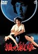 �T�̖�� [DVD]