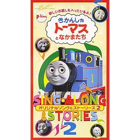 �����񂵂�g�[�}�X �I���W�i���\���O&�X�g�[���[�Y2 [VHS]
