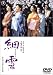 �א� [DVD]