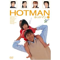 HOTMAN Vol.1