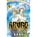 ARAGO 9 (���N�T���f�[�R�~�b�N�X)