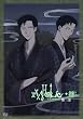 xxxHOLiC���p ��O�� [DVD]