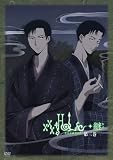 [DVD] xxxHOLiC◆継 第三巻(ドラマCD付限定版) [DVD]