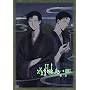 xxxHOLiC���p ��O��(�h���}CD�t�����) [DVD]