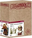�������̂��ǂ��ԑg�O���t�B�e�B�[ DVD-BOX