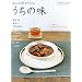 �݂�ȍD�������炤���̖��\�l�C�����Ƃ��u�����̂��߂̃��V�s�v�����J (CHIKYU-MARU MOOK �V�R�������V�sbooks)