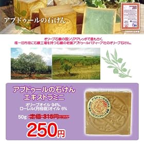 �A�u�h�D�[�� �΂��� �G�L�X�g���~�j 50g �ǎ��Ȗ��_��͔|�̃I���[�u�Ό�/���E�ɔF�߂�ꂽ�i��
