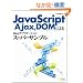 JavaScript,Ajax,DOM�ɂ��Web�A�v���P�[�V�����X�[�p�[�T���v��