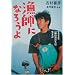 ���t�ɂȂ낤��\���Ă��ȁu�C�̒j�����v�̐����� (BE�]PAL BOOKS)