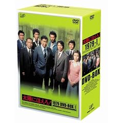 ���z�ɂق���! 1979 DVD-BOX I