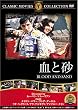 ���ƍ� [DVD] FRT-272