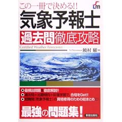 �C�ۗ\��m�ߋ���O��U���\���̈���Ō��߂�!! (SHINSEI LICENSE MANUAL)