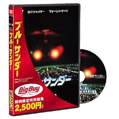 �u���[�T���_�[ [DVD]