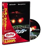 �u���[�T���_�[ [DVD]