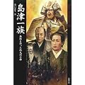 ���Èꑰ (Truth In History)