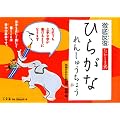 �O�ꔽ���������܎��Ђ炪�Ȃ�񂵂イ���傤