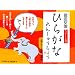 �O�ꔽ���������܎��Ђ炪�Ȃ�񂵂イ���傤