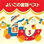�qCOLEZO!�r�悢�q�̓��w�x�X�g